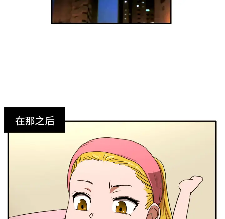 我的棉花糖[顶通]韩漫全集-第3话无删减无遮挡章节图片 
