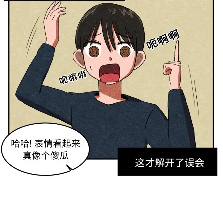 我的棉花糖[顶通]韩漫全集-第3话无删减无遮挡章节图片 