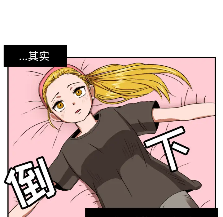 我的棉花糖[顶通]韩漫全集-第3话无删减无遮挡章节图片 