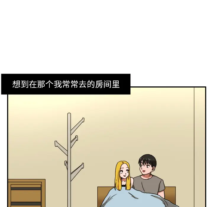 我的棉花糖[顶通]韩漫全集-第3话无删减无遮挡章节图片 