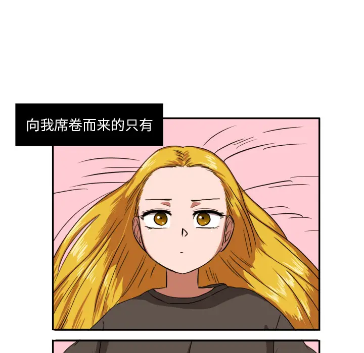 我的棉花糖[顶通]韩漫全集-第3话无删减无遮挡章节图片 