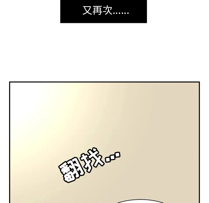 我的棉花糖[顶通]韩漫全集-第3话无删减无遮挡章节图片 