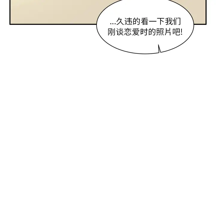 我的棉花糖[顶通]韩漫全集-第3话无删减无遮挡章节图片 