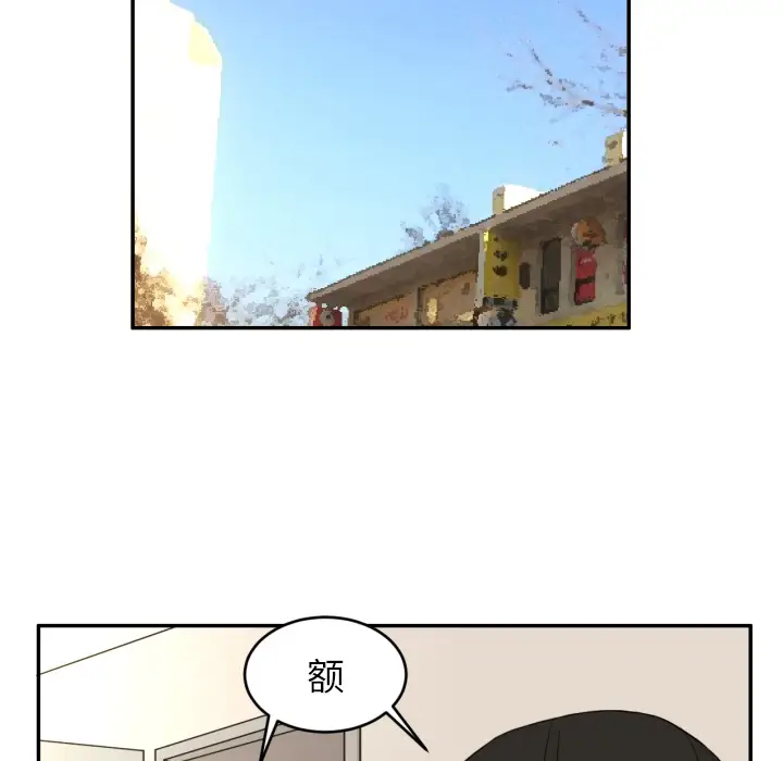 我的棉花糖[顶通]韩漫全集-第3话无删减无遮挡章节图片 