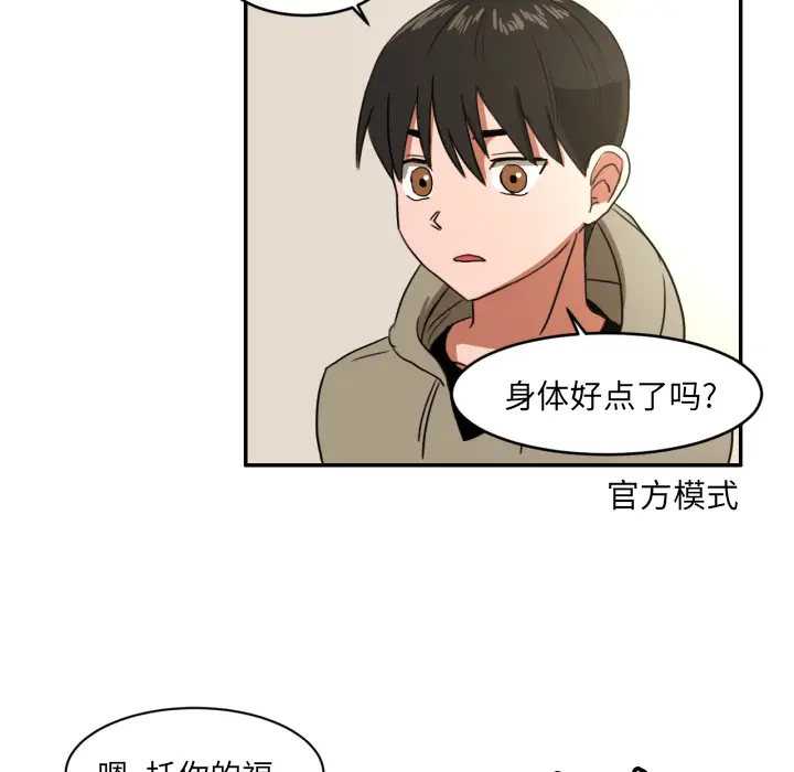 我的棉花糖[顶通]韩漫全集-第3话无删减无遮挡章节图片 