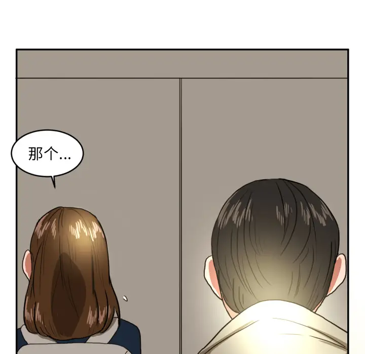 我的棉花糖[顶通]韩漫全集-第3话无删减无遮挡章节图片 