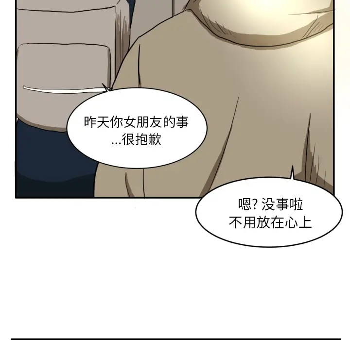 我的棉花糖[顶通]韩漫全集-第3话无删减无遮挡章节图片 