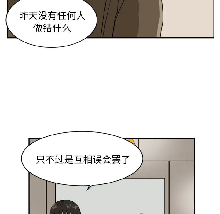 我的棉花糖[顶通]韩漫全集-第3话无删减无遮挡章节图片 