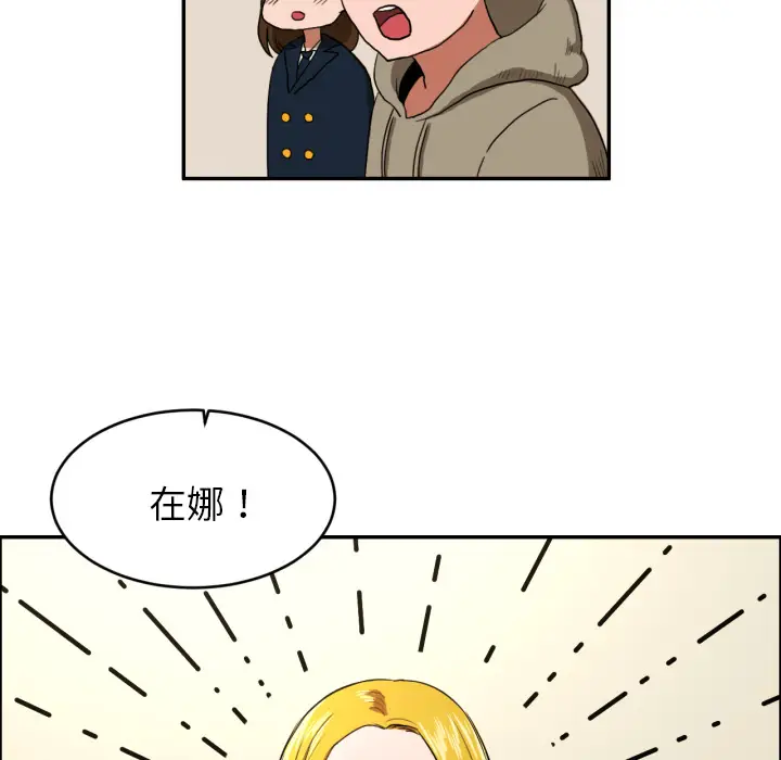 我的棉花糖[顶通]韩漫全集-第3话无删减无遮挡章节图片 