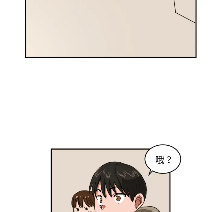 我的棉花糖[顶通]韩漫全集-第3话无删减无遮挡章节图片 