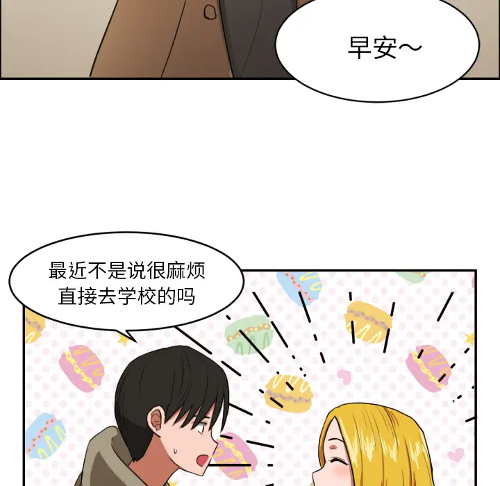 我的棉花糖[顶通]韩漫全集-第3话无删减无遮挡章节图片 