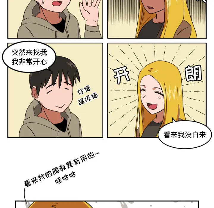 我的棉花糖[顶通]韩漫全集-第3话无删减无遮挡章节图片 