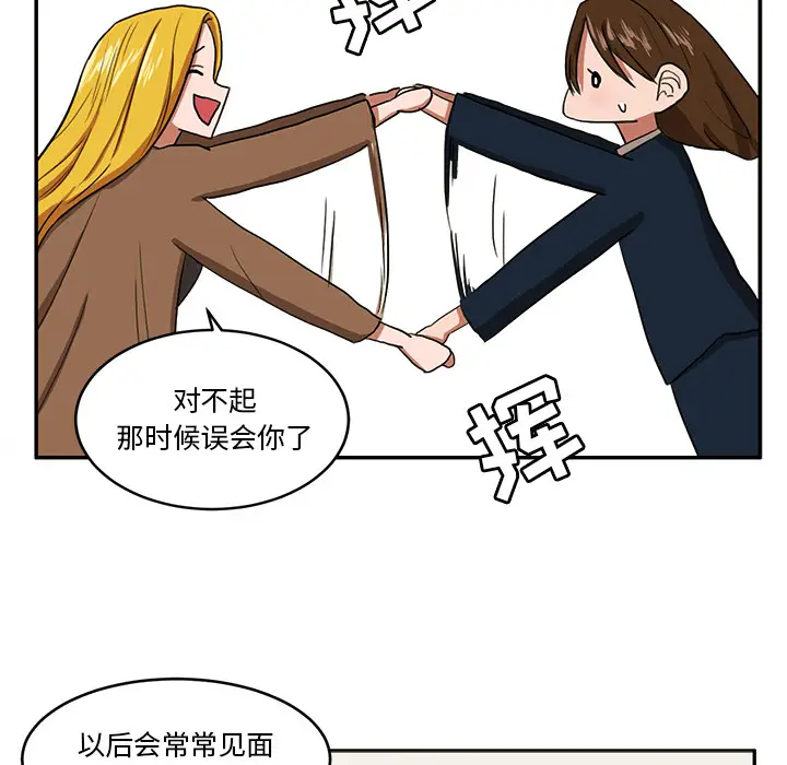 我的棉花糖[顶通]韩漫全集-第3话无删减无遮挡章节图片 