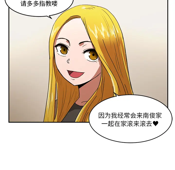 我的棉花糖[顶通]韩漫全集-第3话无删减无遮挡章节图片 