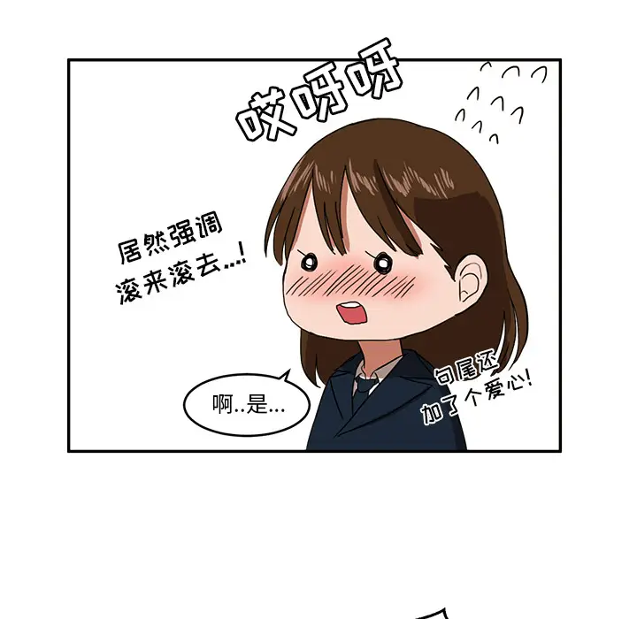 我的棉花糖[顶通]韩漫全集-第3话无删减无遮挡章节图片 