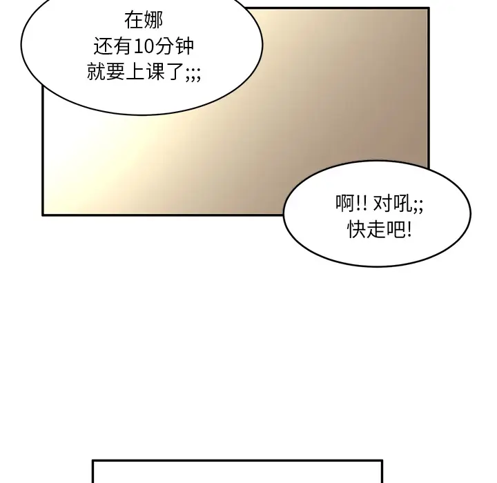 我的棉花糖[顶通]韩漫全集-第3话无删减无遮挡章节图片 