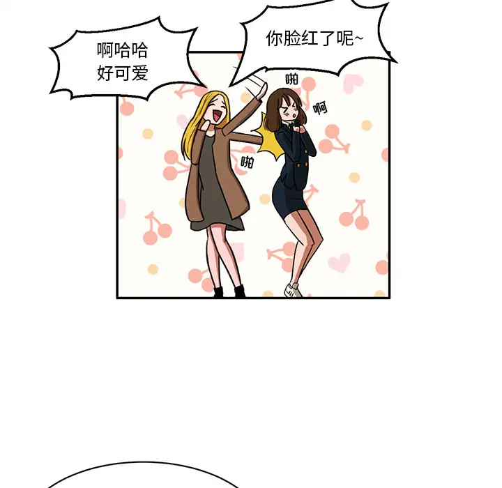 我的棉花糖[顶通]韩漫全集-第3话无删减无遮挡章节图片 