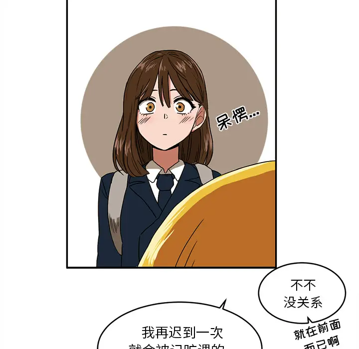 我的棉花糖[顶通]韩漫全集-第3话无删减无遮挡章节图片 