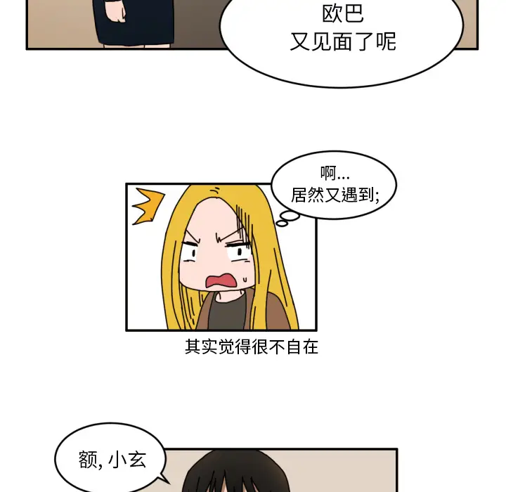 我的棉花糖[顶通]韩漫全集-第3话无删减无遮挡章节图片 
