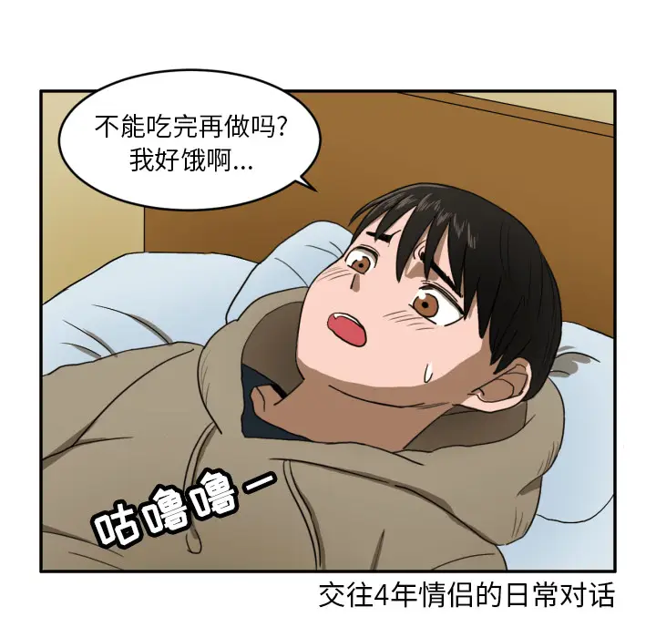 我的棉花糖[顶通]韩漫全集-第3话无删减无遮挡章节图片 