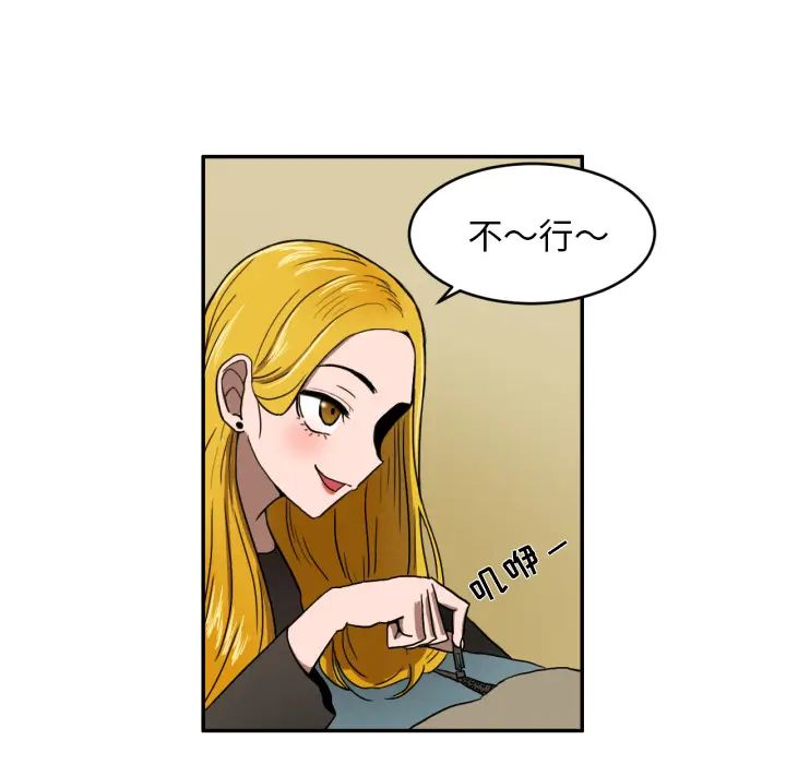 我的棉花糖[顶通]韩漫全集-第3话无删减无遮挡章节图片 