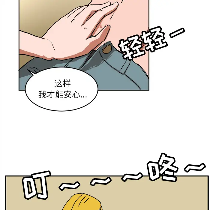 我的棉花糖[顶通]韩漫全集-第3话无删减无遮挡章节图片 