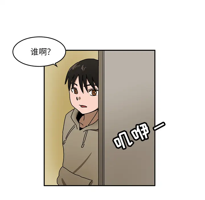 我的棉花糖[顶通]韩漫全集-第3话无删减无遮挡章节图片 