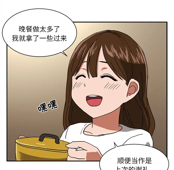 我的棉花糖[顶通]韩漫全集-第3话无删减无遮挡章节图片 