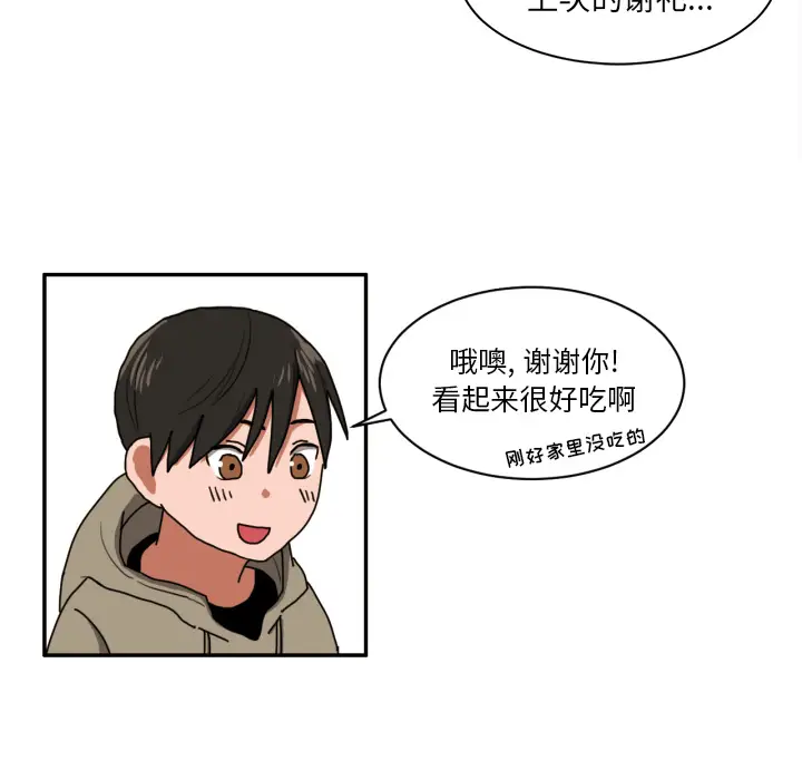我的棉花糖[顶通]韩漫全集-第3话无删减无遮挡章节图片 