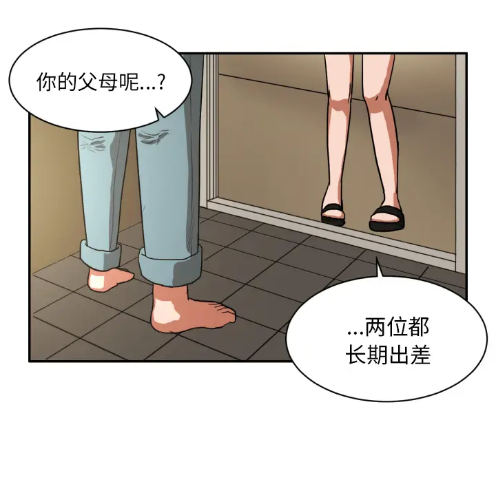 我的棉花糖[顶通]韩漫全集-第3话无删减无遮挡章节图片 