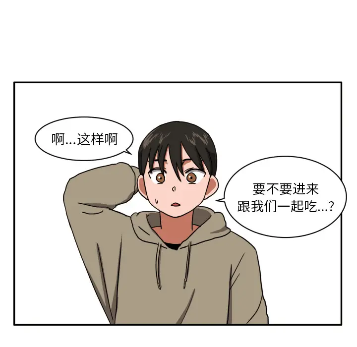 我的棉花糖[顶通]韩漫全集-第3话无删减无遮挡章节图片 