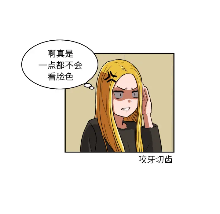 我的棉花糖[顶通]韩漫全集-第3话无删减无遮挡章节图片 
