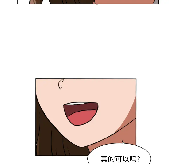 我的棉花糖[顶通]韩漫全集-第3话无删减无遮挡章节图片 
