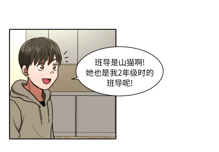 我的棉花糖[顶通]韩漫全集-第4话无删减无遮挡章节图片 