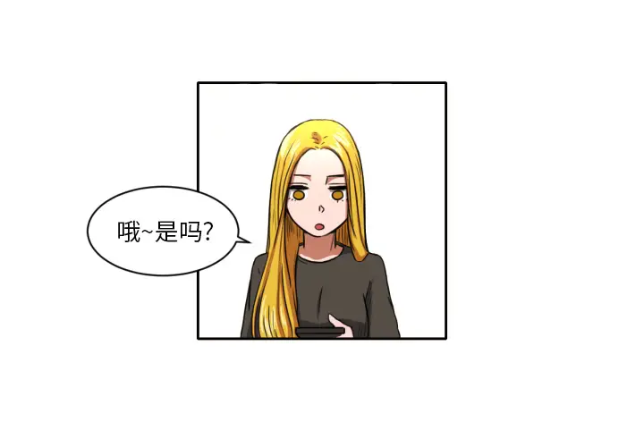我的棉花糖[顶通]韩漫全集-第4话无删减无遮挡章节图片 