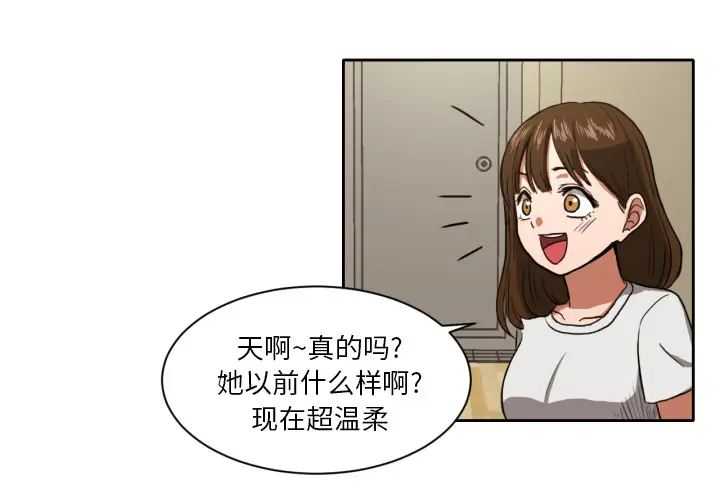 我的棉花糖[顶通]韩漫全集-第4话无删减无遮挡章节图片 