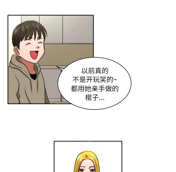 我的棉花糖[顶通]韩漫全集-第4话无删减无遮挡章节图片 