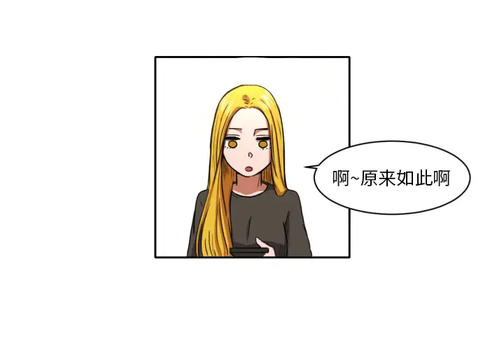 我的棉花糖[顶通]韩漫全集-第4话无删减无遮挡章节图片 