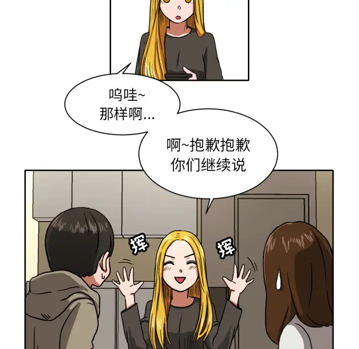 我的棉花糖[顶通]韩漫全集-第4话无删减无遮挡章节图片 