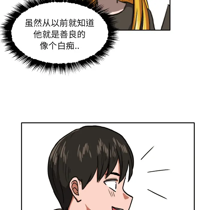 我的棉花糖[顶通]韩漫全集-第4话无删减无遮挡章节图片 