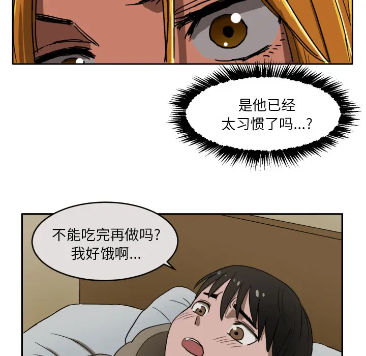 我的棉花糖[顶通]韩漫全集-第4话无删减无遮挡章节图片 