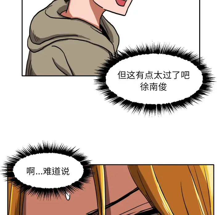 我的棉花糖[顶通]韩漫全集-第4话无删减无遮挡章节图片 