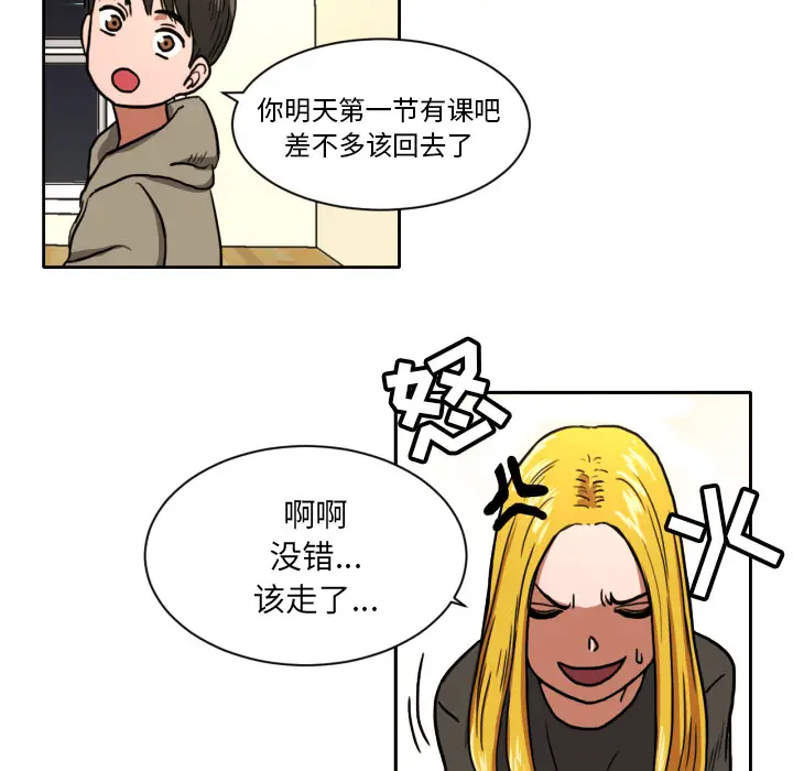 我的棉花糖[顶通]韩漫全集-第4话无删减无遮挡章节图片 