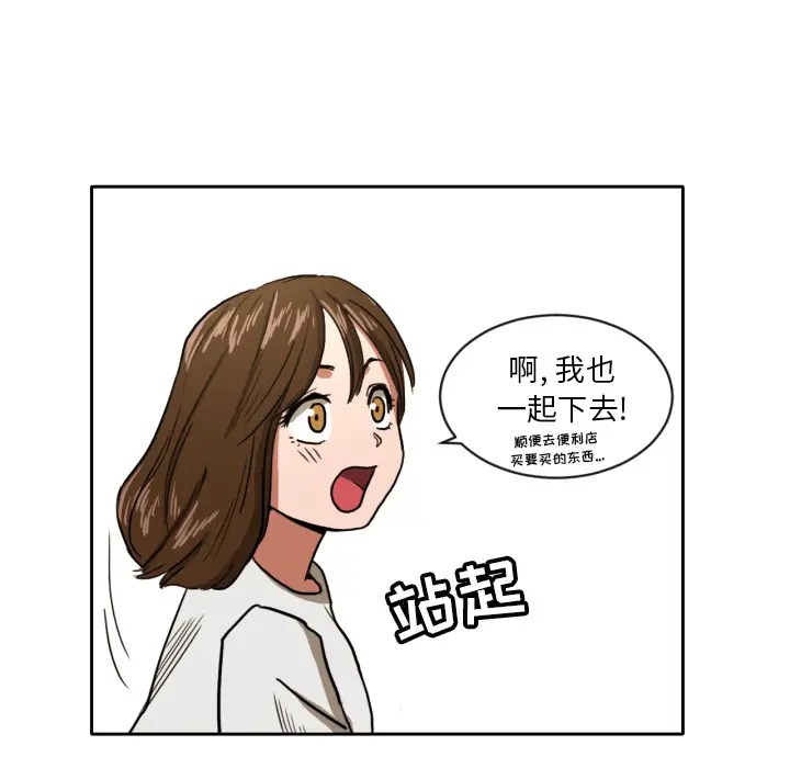 我的棉花糖[顶通]韩漫全集-第4话无删减无遮挡章节图片 