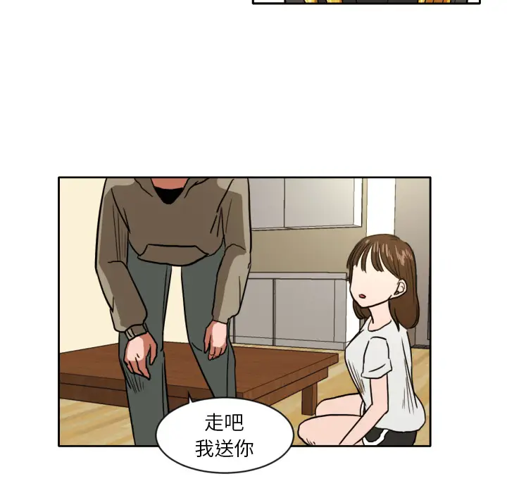 我的棉花糖[顶通]韩漫全集-第4话无删减无遮挡章节图片 