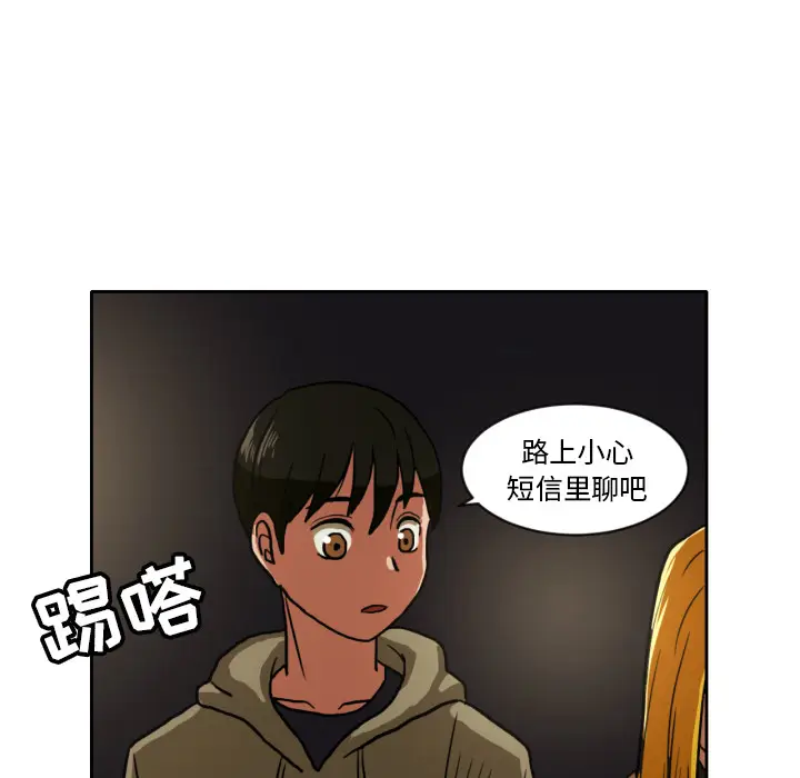 我的棉花糖[顶通]韩漫全集-第4话无删减无遮挡章节图片 