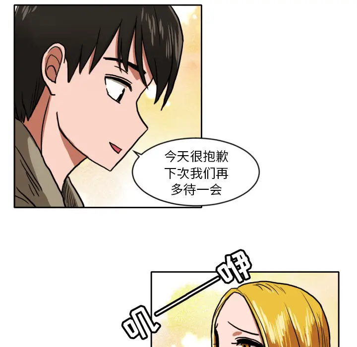 我的棉花糖[顶通]韩漫全集-第4话无删减无遮挡章节图片 