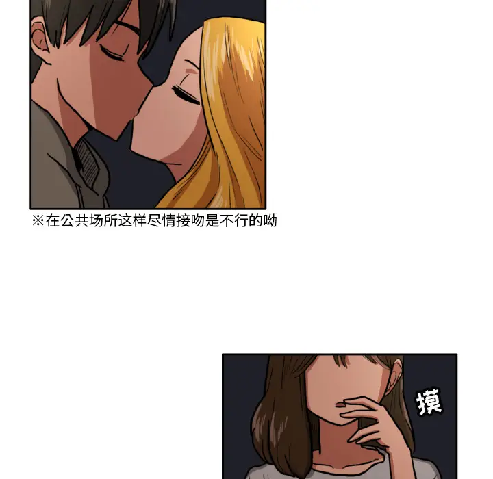 我的棉花糖[顶通]韩漫全集-第4话无删减无遮挡章节图片 
