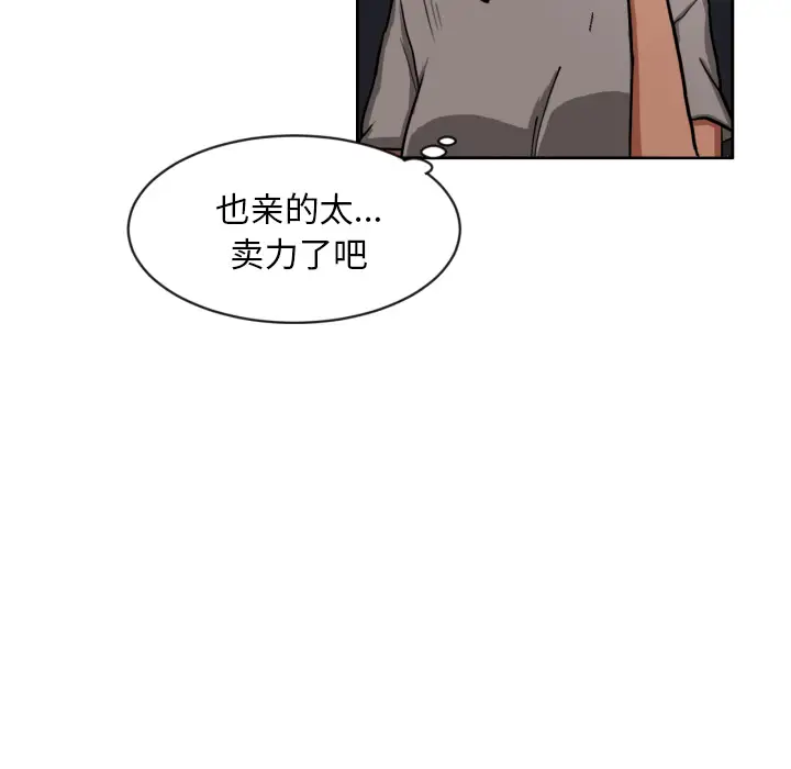 我的棉花糖[顶通]韩漫全集-第4话无删减无遮挡章节图片 