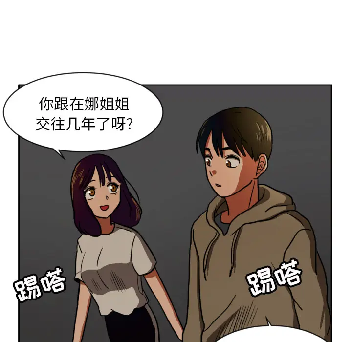 我的棉花糖[顶通]韩漫全集-第4话无删减无遮挡章节图片 